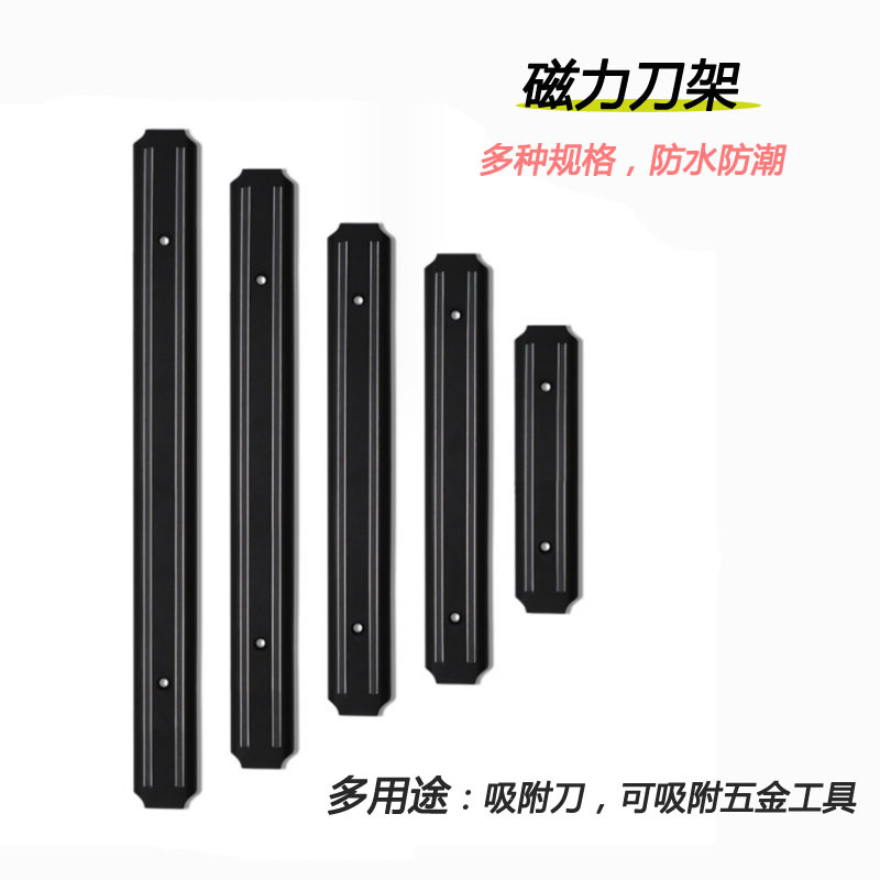 Magnetic Knife Strip - Настенный нож из нержавеющей стали, магнитный,